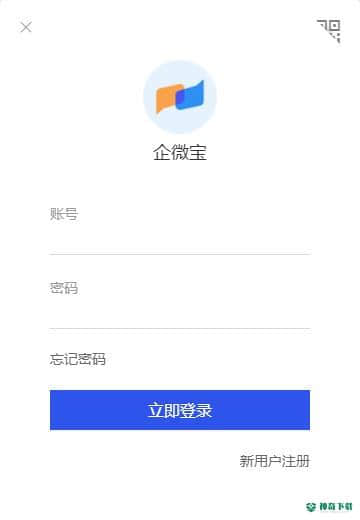 企微宝Pro