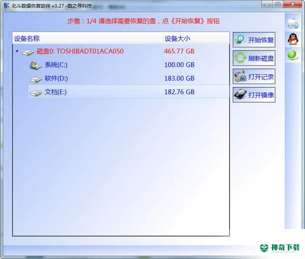 北斗数据恢复