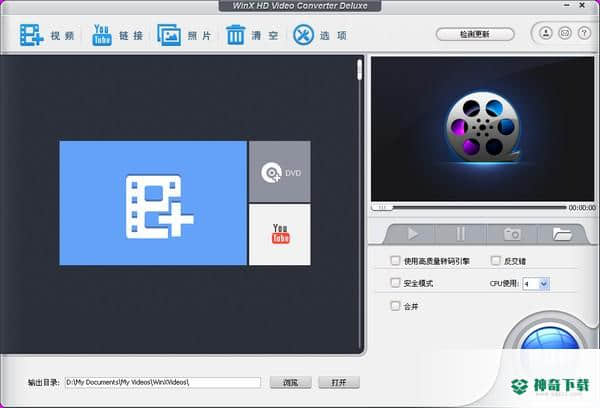 高清视频转换器