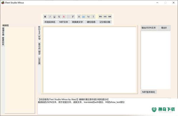 JText studio minus