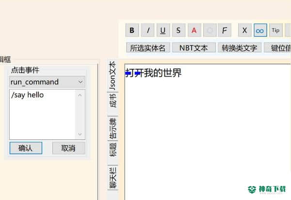 JText studio minus免费版下载