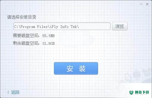 讯飞语音输入法