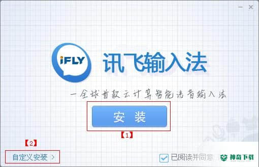 讯飞语音输入法最新版下载