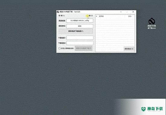 度盘满速IDM下载工具