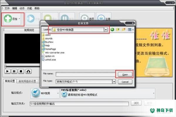 佳佳mkv转换器下载