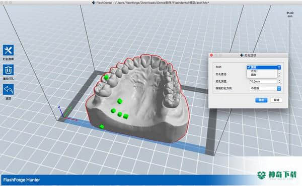 FlashDental免费版下载