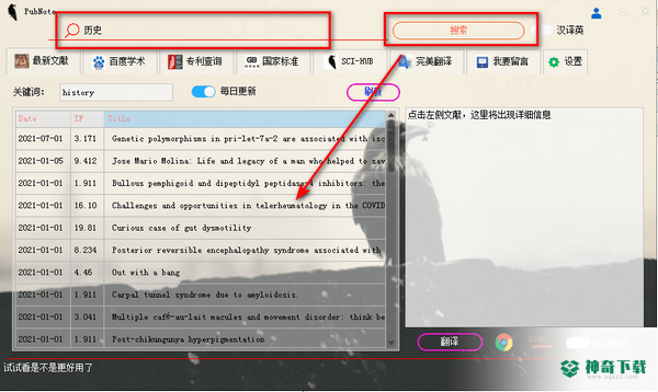 PubNote免费版下载