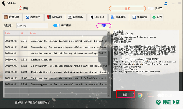 PubNote免费版最新下载