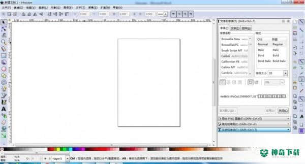 Inkscape免费版下载