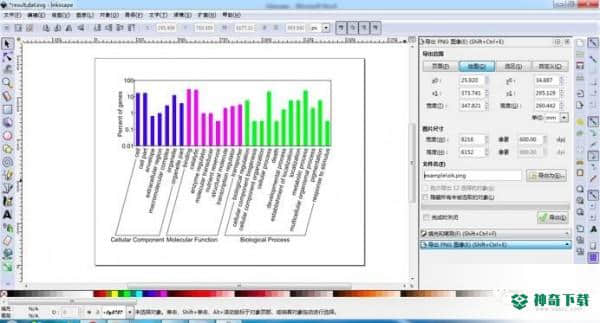 Inkscape最新版本下载