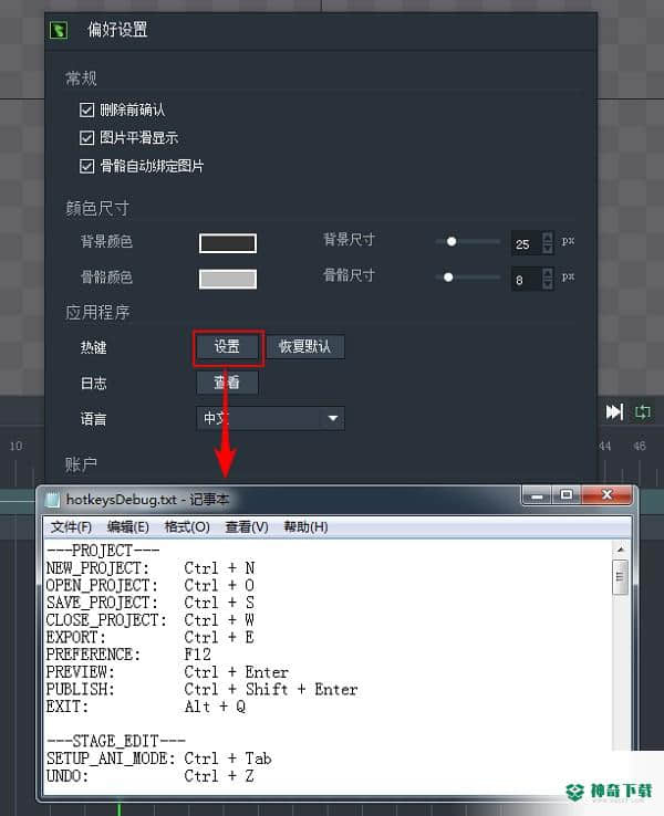 Egret DragonBones免费版下载