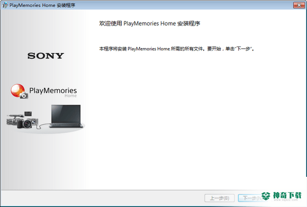 PlayMemories Home免费版下载