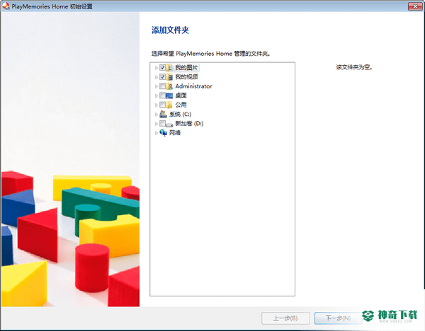 PlayMemories Home最新版本下载