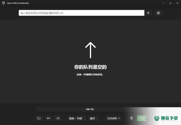 Open Video Downloader