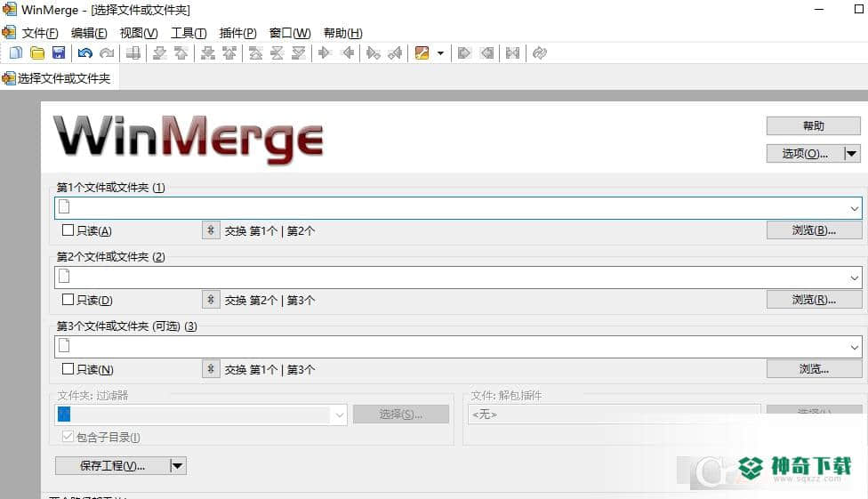 WinMerge文件比较与合并工具