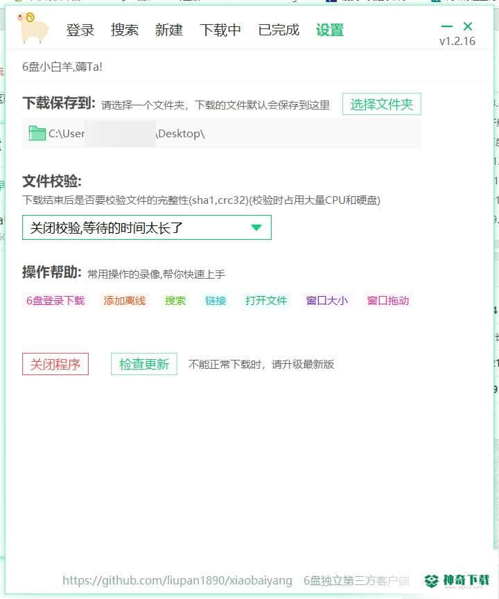 6盘小白羊版
