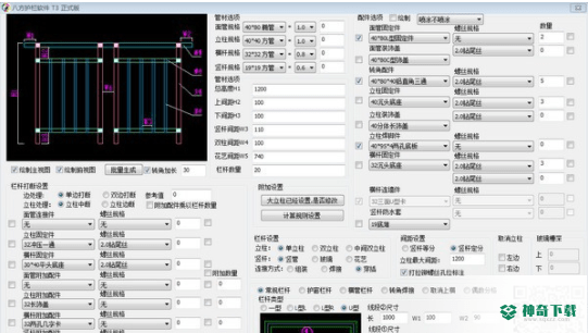 八方护栏下单