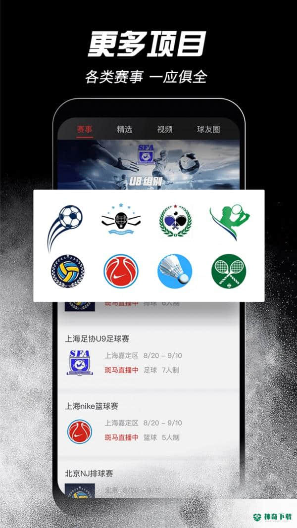 斑马邦免费版下载