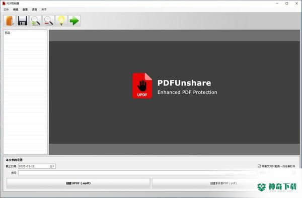 PDF限制器