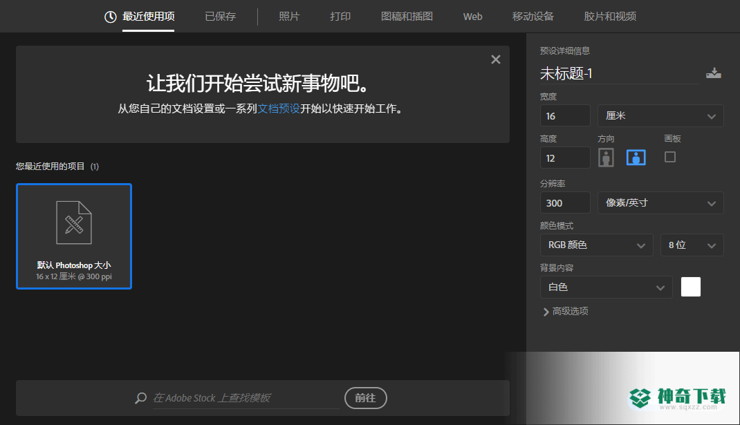 PS CC 2019官方最新版下载