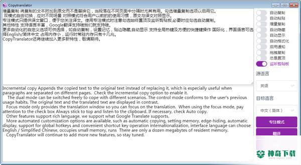 CopyTranslator