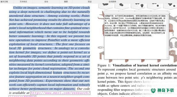 CopyTranslator免费版下载
