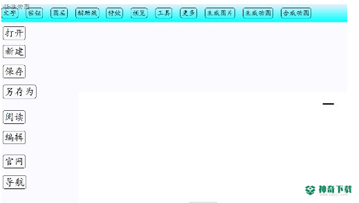 任性动图