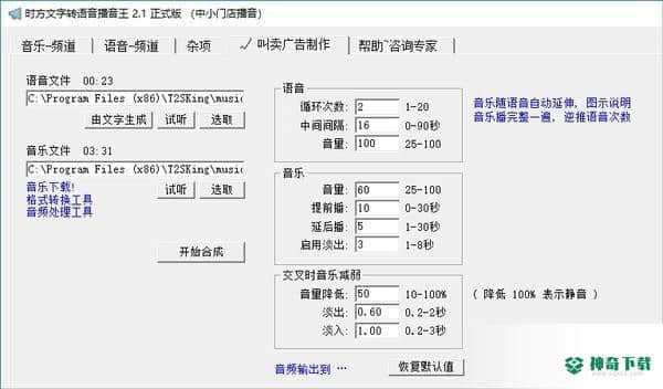 时方文字转语音播音王