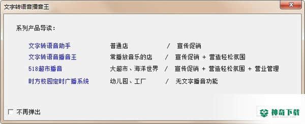 时方文字转语音播音王下载