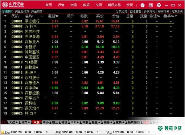 汇通启富网上交易系统最新下载