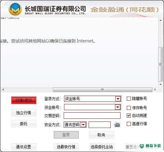 金鼓盈通同花顺