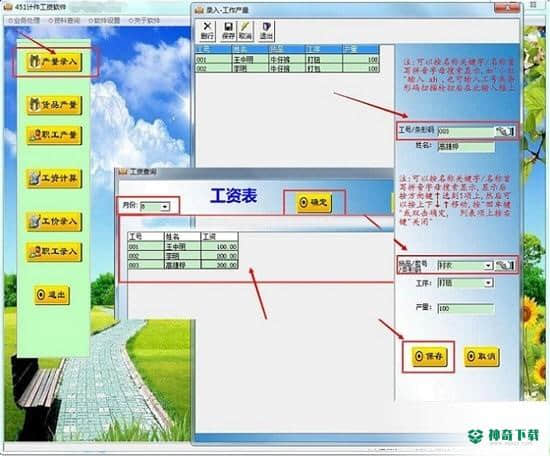 451计件工资
