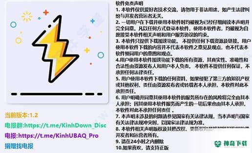 Kinhdown