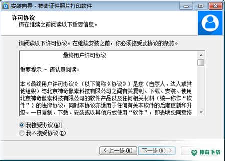 神奇证件照片打印最新版下载