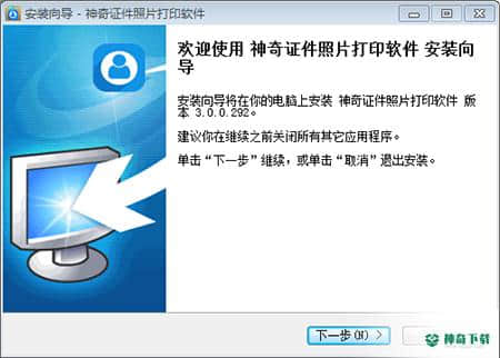 神奇证件照片打印最新版下载