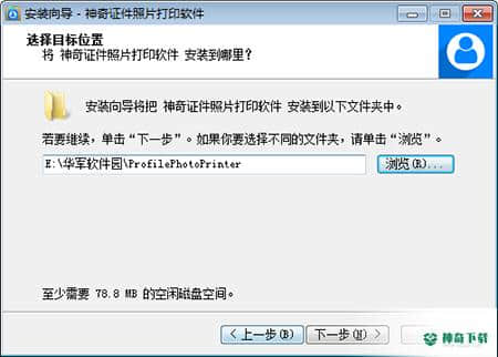 神奇证件照片打印最新版下载