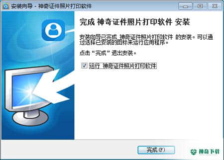 神奇证件照片打印最新版下载