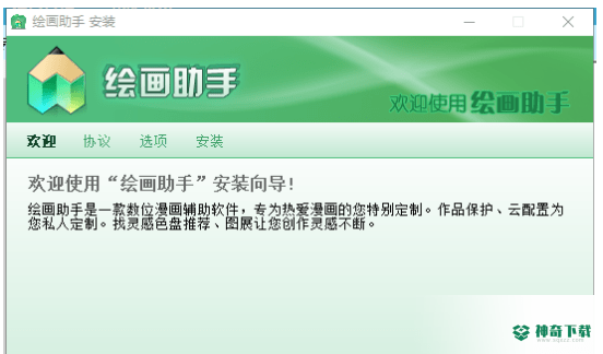 绘画助手