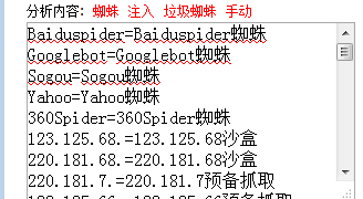 LogHao网站日志分析工具免费版最新下载