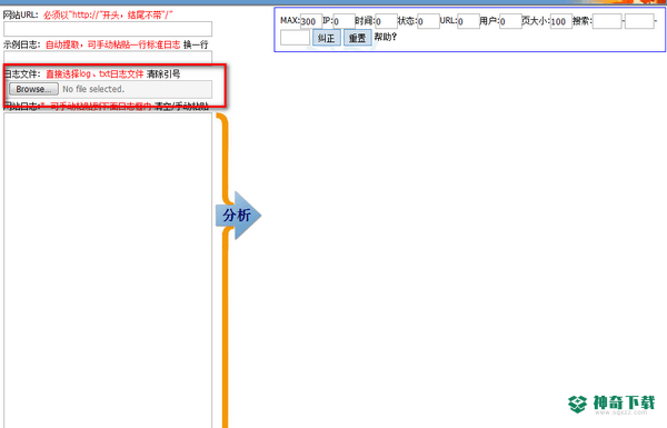 LogHao网站日志分析工具免费版下载