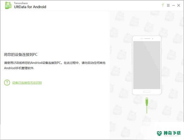 Tenorshare UltData