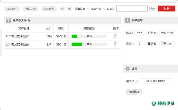 金舟视频分割合并免费版下载
