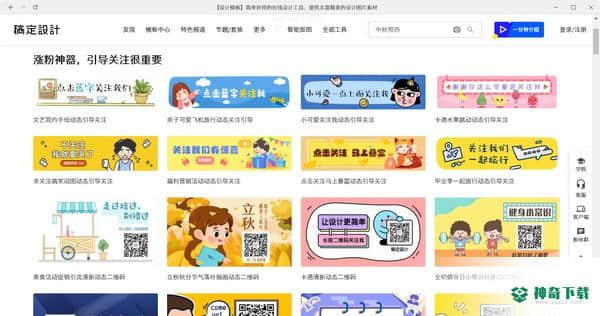 稿定设计