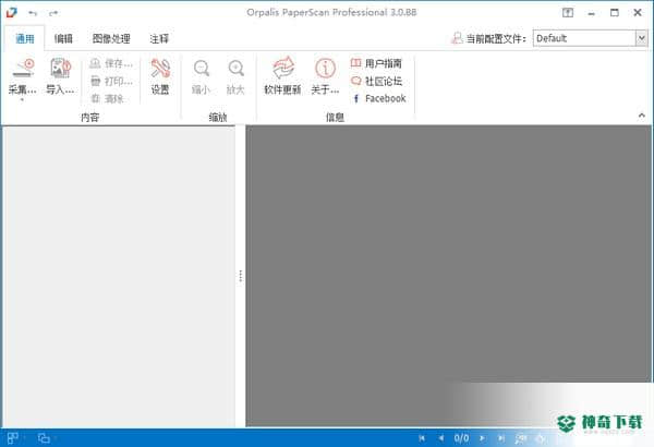 Orpalis PaperScan Pro