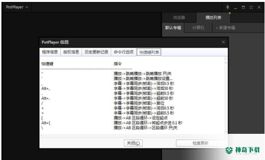 PotPlayer Beta