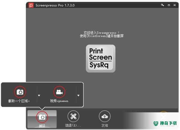 Screenpresso Pro