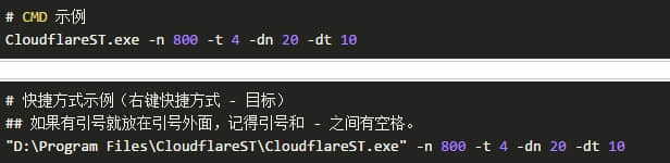 CloudflareST最新版本下载