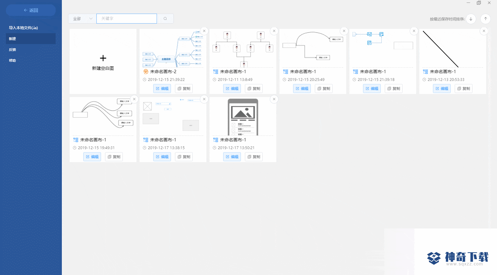 Iauto免费版最新下载
