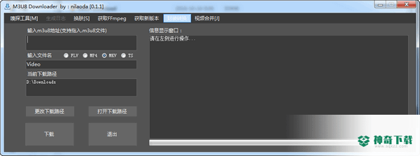 M3u8 Downloader