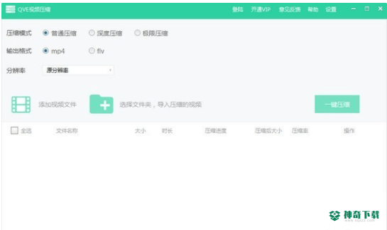 QVE视频压缩